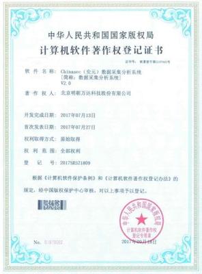 软件著作权与创新 明朝万达如何看待科技未来动向？